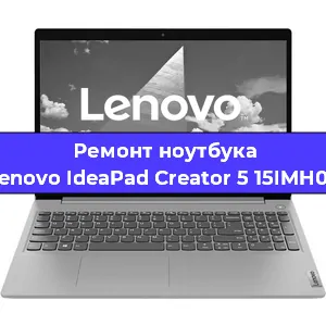 Замена usb разъема на ноутбуке Lenovo IdeaPad Creator 5 15IMH05 в Ростове-на-Дону